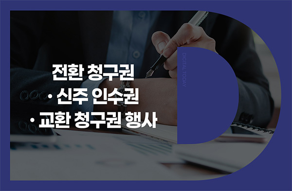 # J-Hub AI 분석: 오킨스전자 전환사채 발행, 반도체 검사용 소켓 시장 내 재무 전략 변화와 성장 잠재력 분석