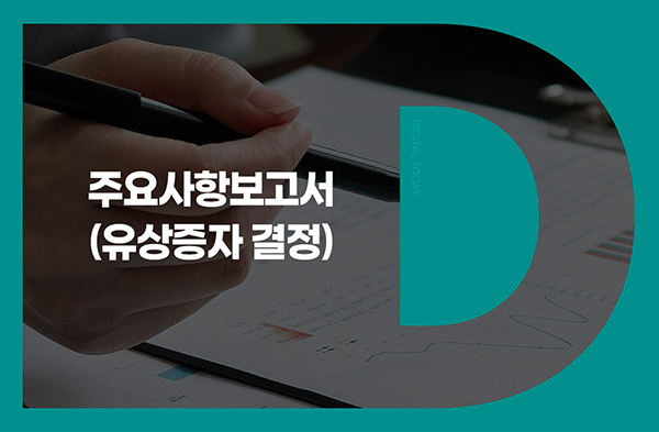 레이저쎌의 전략적 자본 확충: 첨단 레이저 기술 및 반도체 공정 혁신 가속화 분석