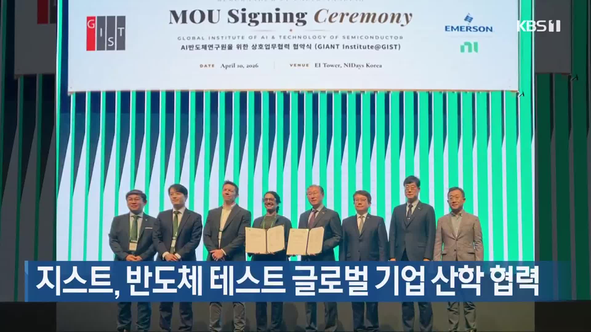 # J-Hub AI 분석: AI 반도체 테스트 분야 전문 인력 양성을 위한 GIST-NI 산학 협력 심층 분석