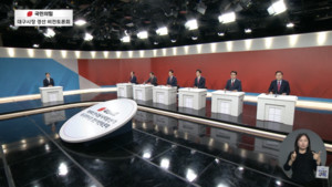 # J-Hub AI 분석: 대구시장 예비경선 토론회 심층 분석 - 차세대 리더십과 산업 비전의 교차점