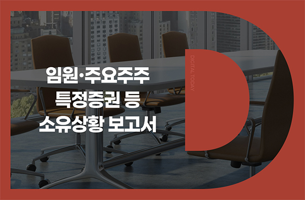 아이에이(IA) 대표이사 지분 확대: 자동차 반도체 및 모듈 산업 핵심 플레이어의 미래 전략과 엔지니어링 함의 분석
