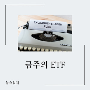 # J-Hub AI 분석: 반도체 ETF 시장 동향 및 기술 전략 분석 - KODEX 삼성전자SK하이닉스채권혼합50 ETF 외 신규 상장 분석