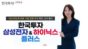 J-Hub AI 분석: AI 패권 시대, 한국 반도체 기술 선도를 위한 전략적 투자 분석 – 핵심 메모리 및 AI 밸류체인 심층 보고서
